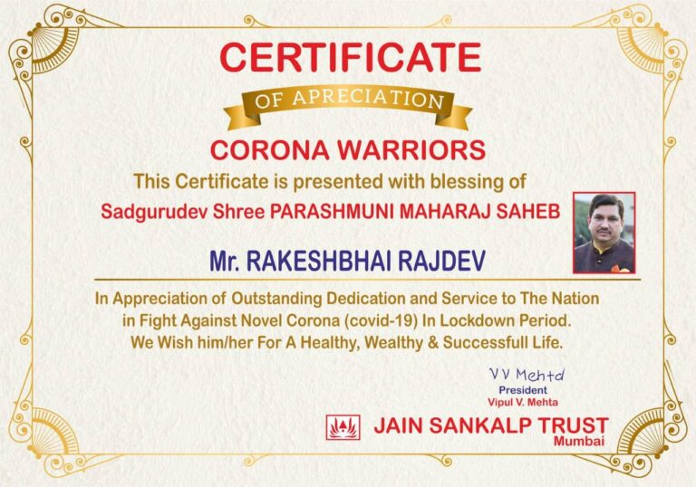Rakesh Rajdev (રાકેશ રાજદેવ) kanuda mitr mandal certificate sanman patr